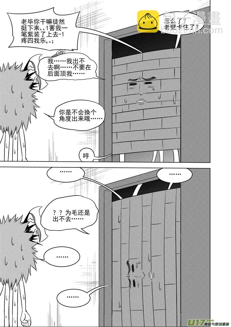 -6 嗯猴秀 第3页