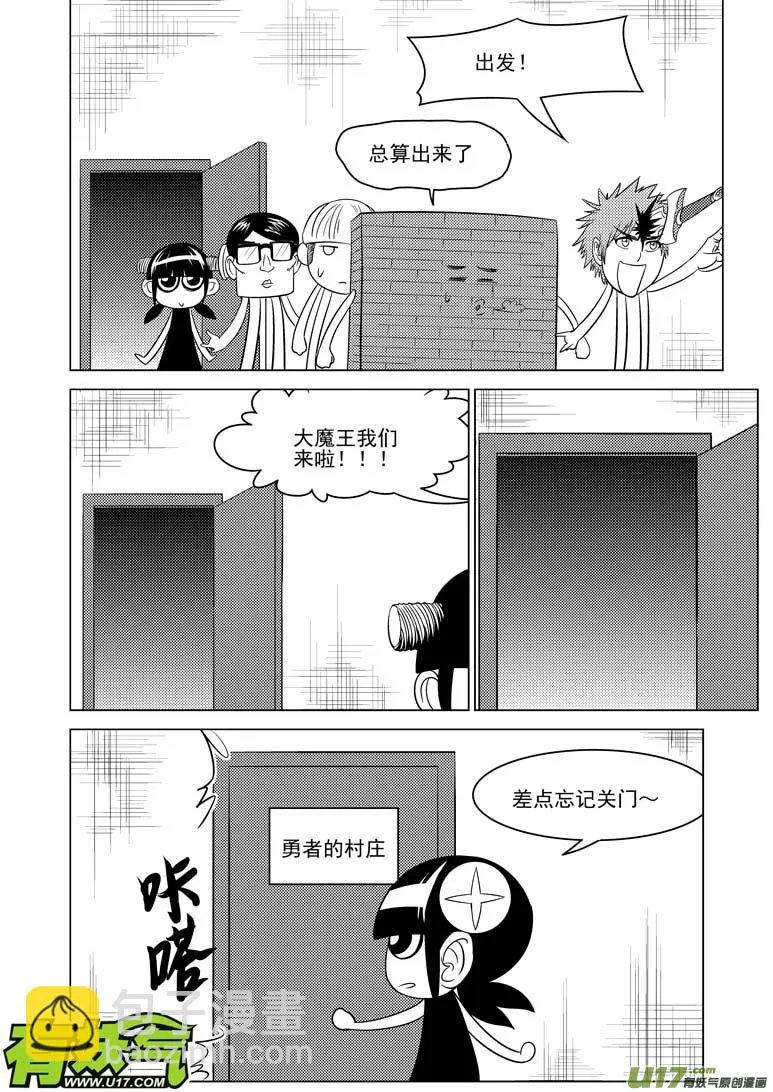 -6 嗯猴秀 第4页