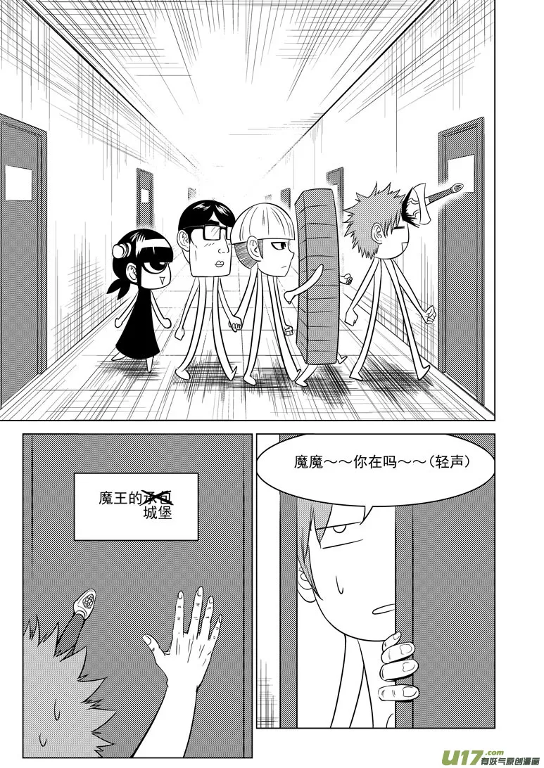 -6 嗯猴秀 第5页