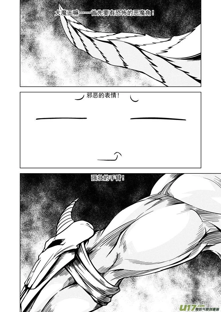 -6 嗯猴秀 第6页