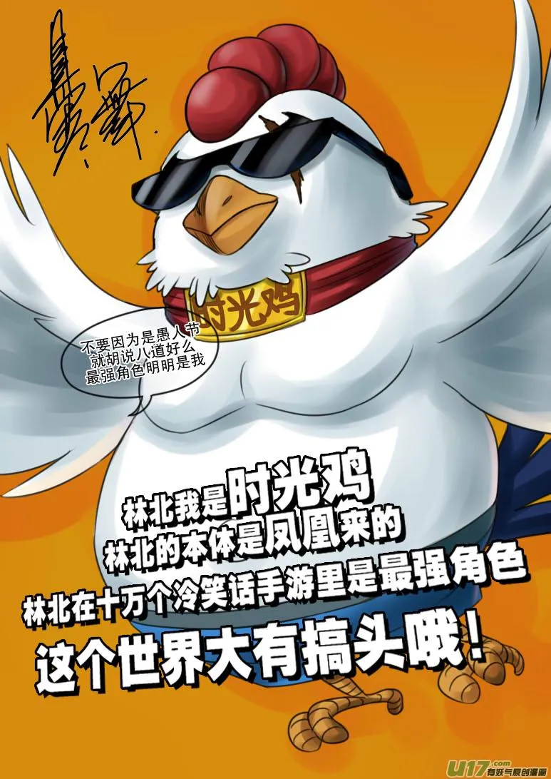 -6 嗯猴秀 第11页