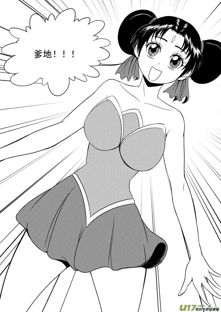 1023 封神篇 第3页