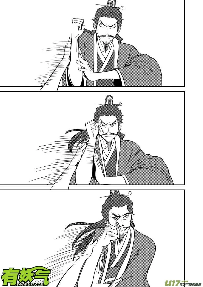 1023 封神篇 第6页