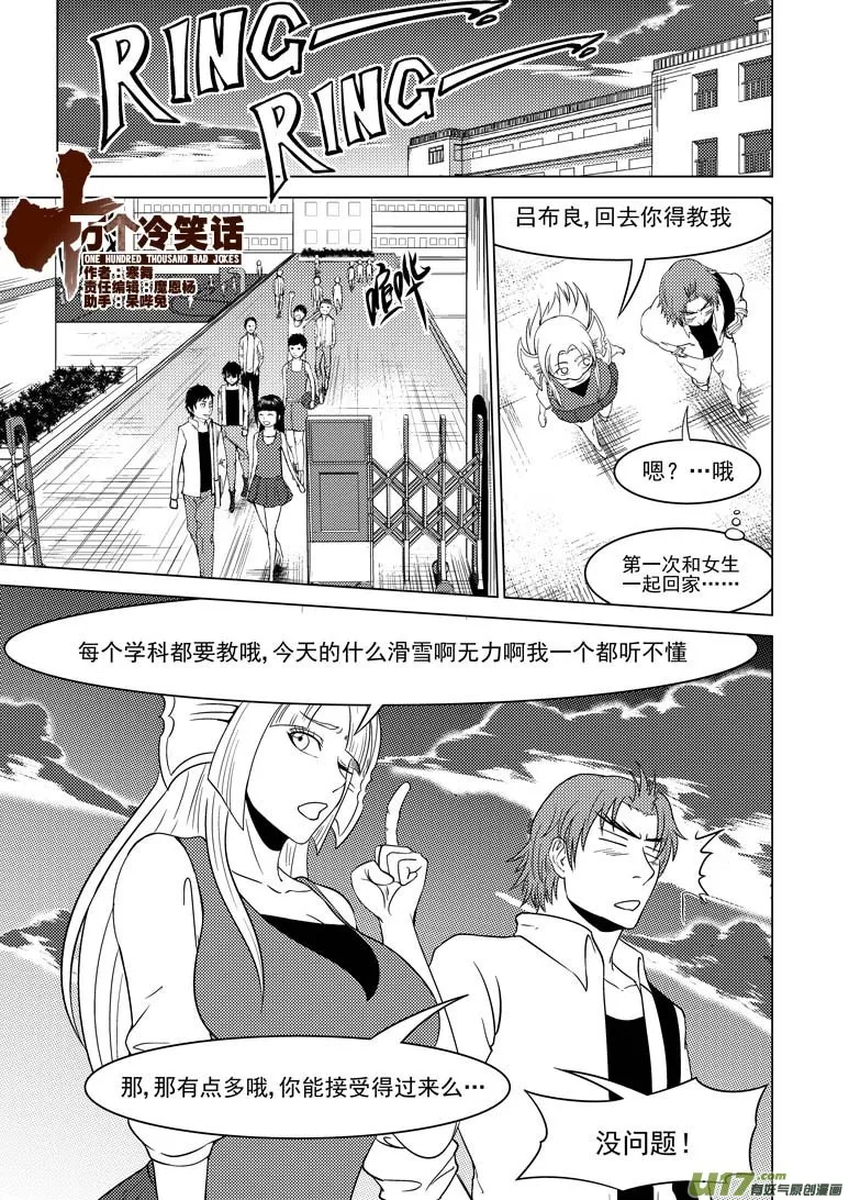 99908 怪兽女友 第1页