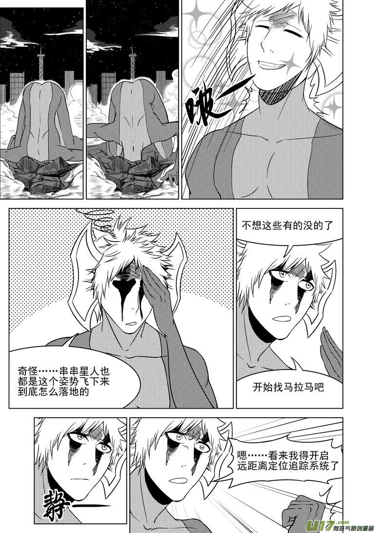99908 怪兽女友 第5页