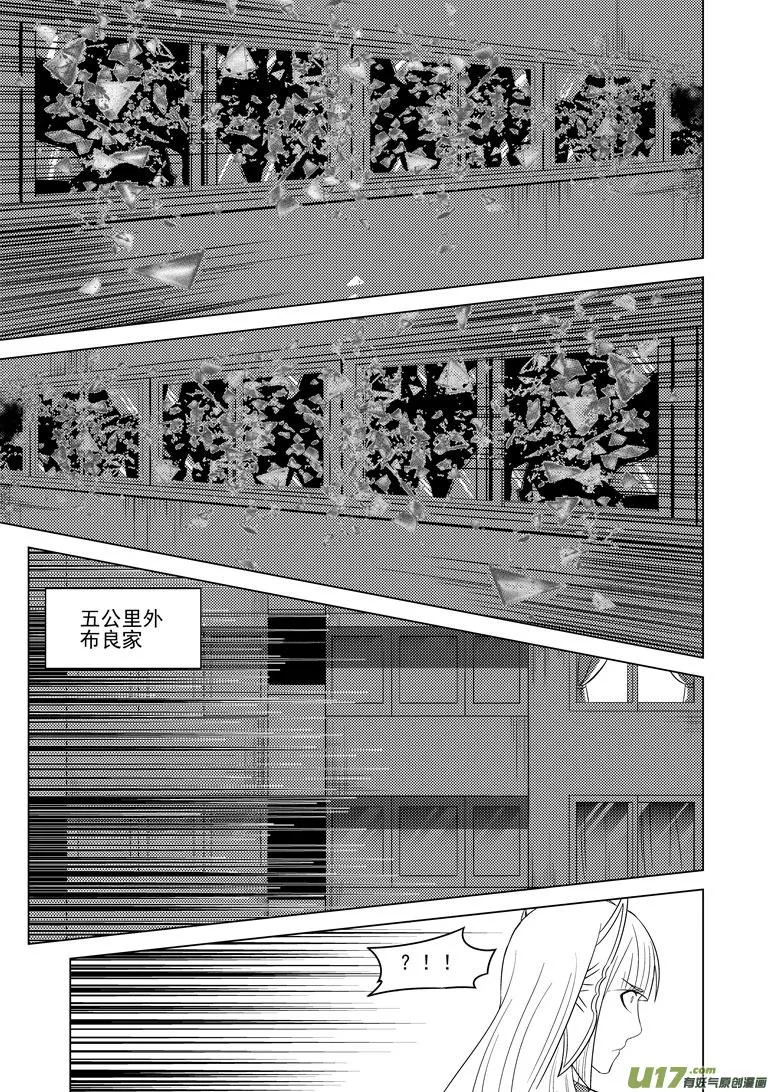 99908 怪兽女友 第7页