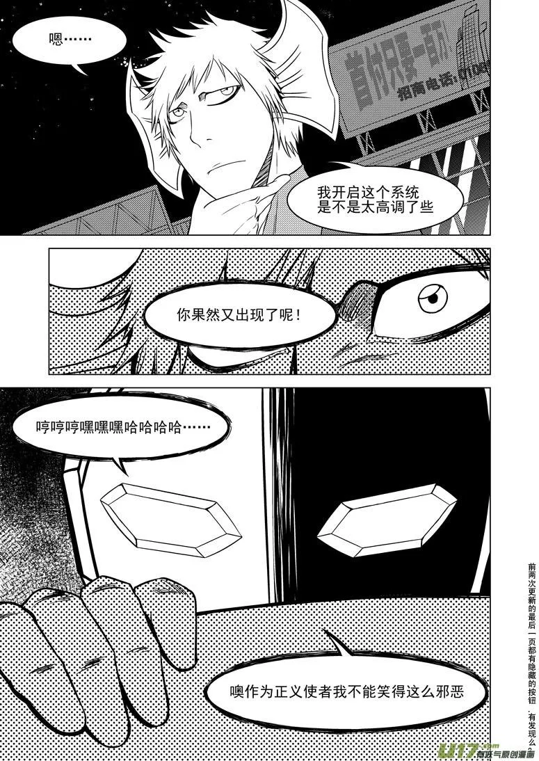 99908 怪兽女友 第9页