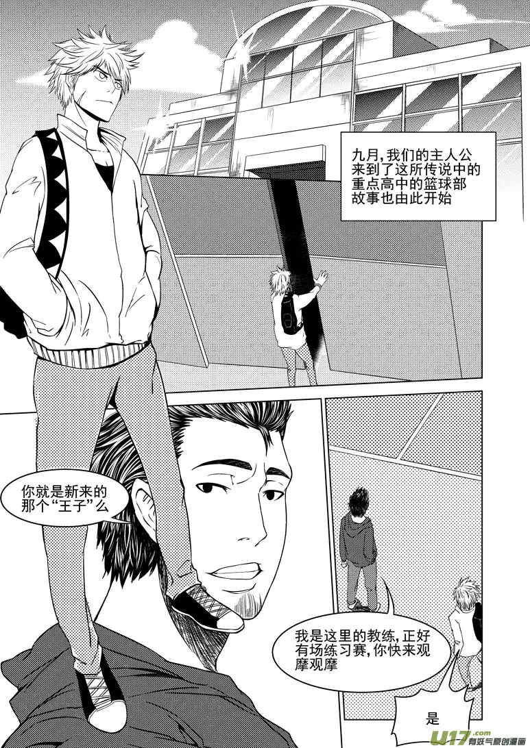 100051 新篮球王子 第2页