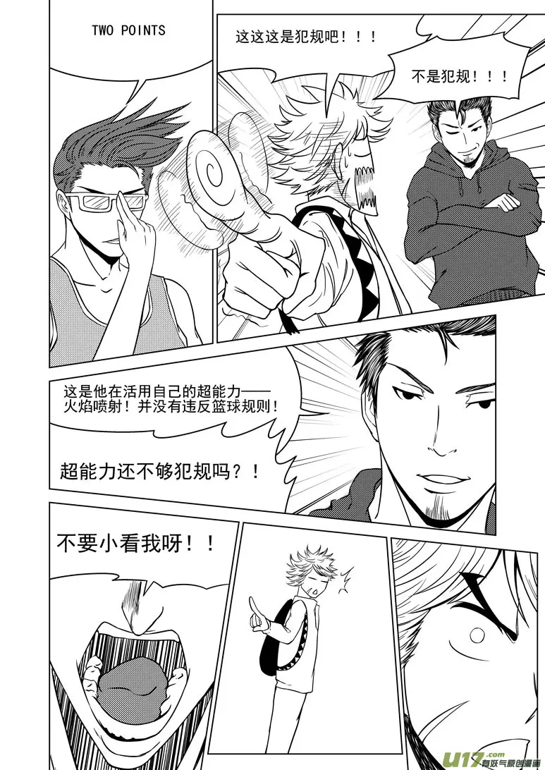 100051 新篮球王子 第5页