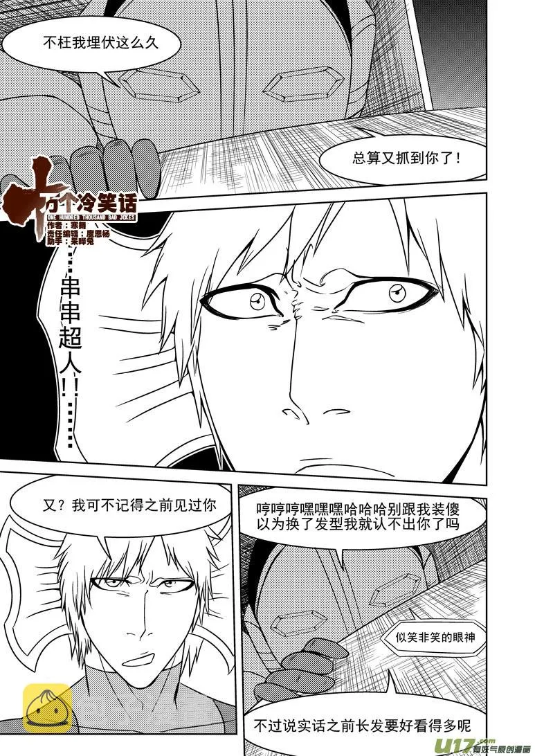 99909 怪兽女友篇 第1页
