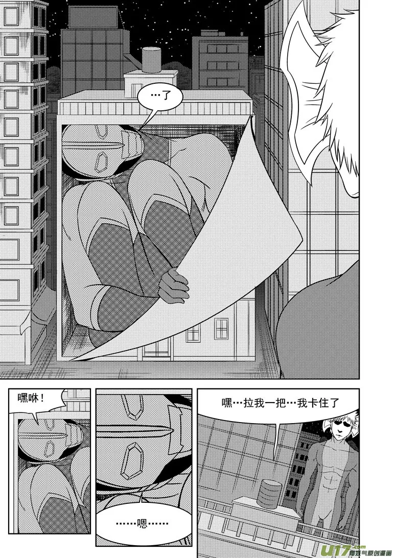 99909 怪兽女友篇 第3页