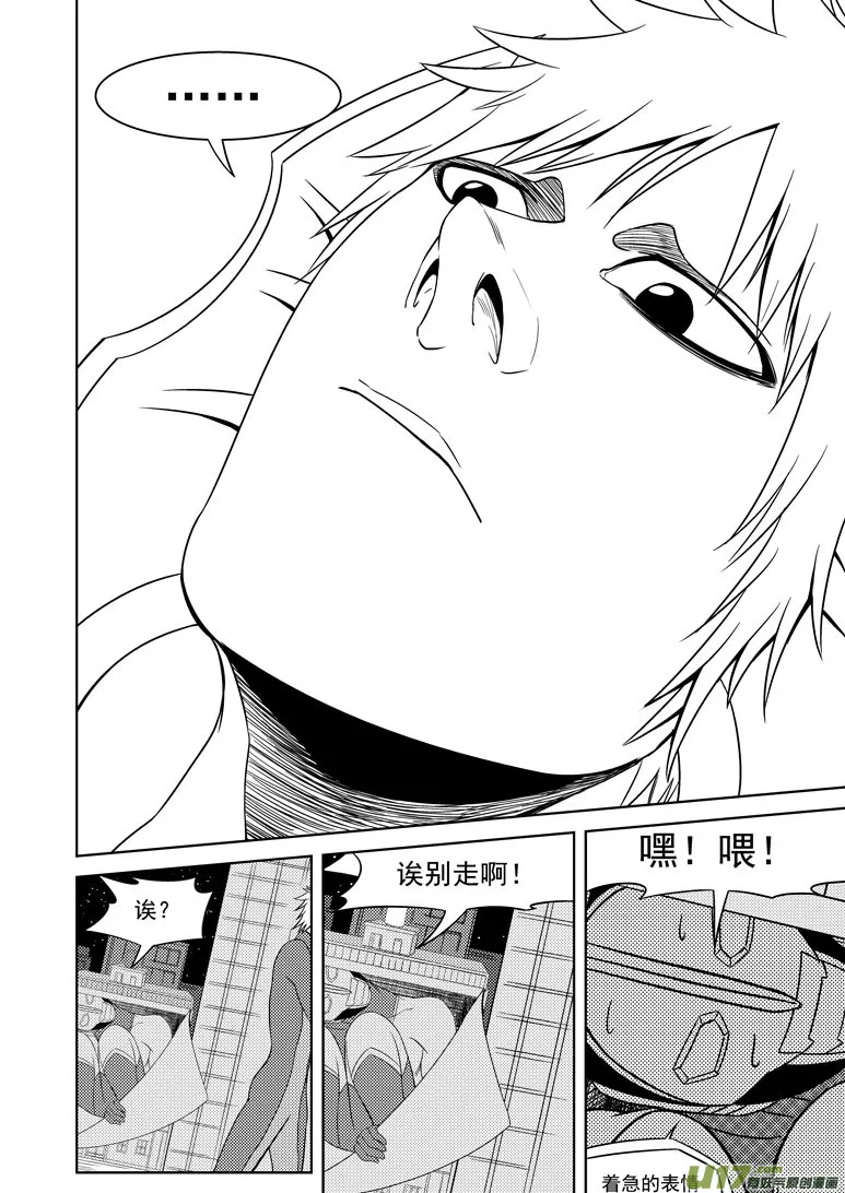 99909 怪兽女友篇 第4页
