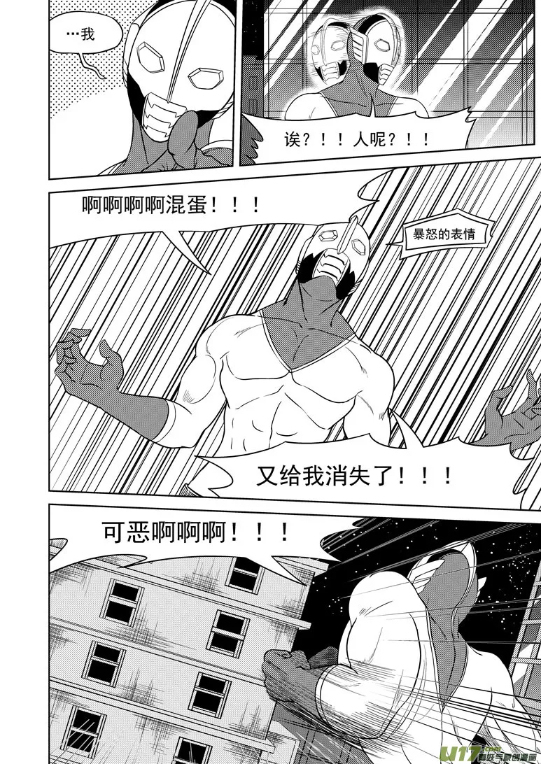99909 怪兽女友篇 第6页