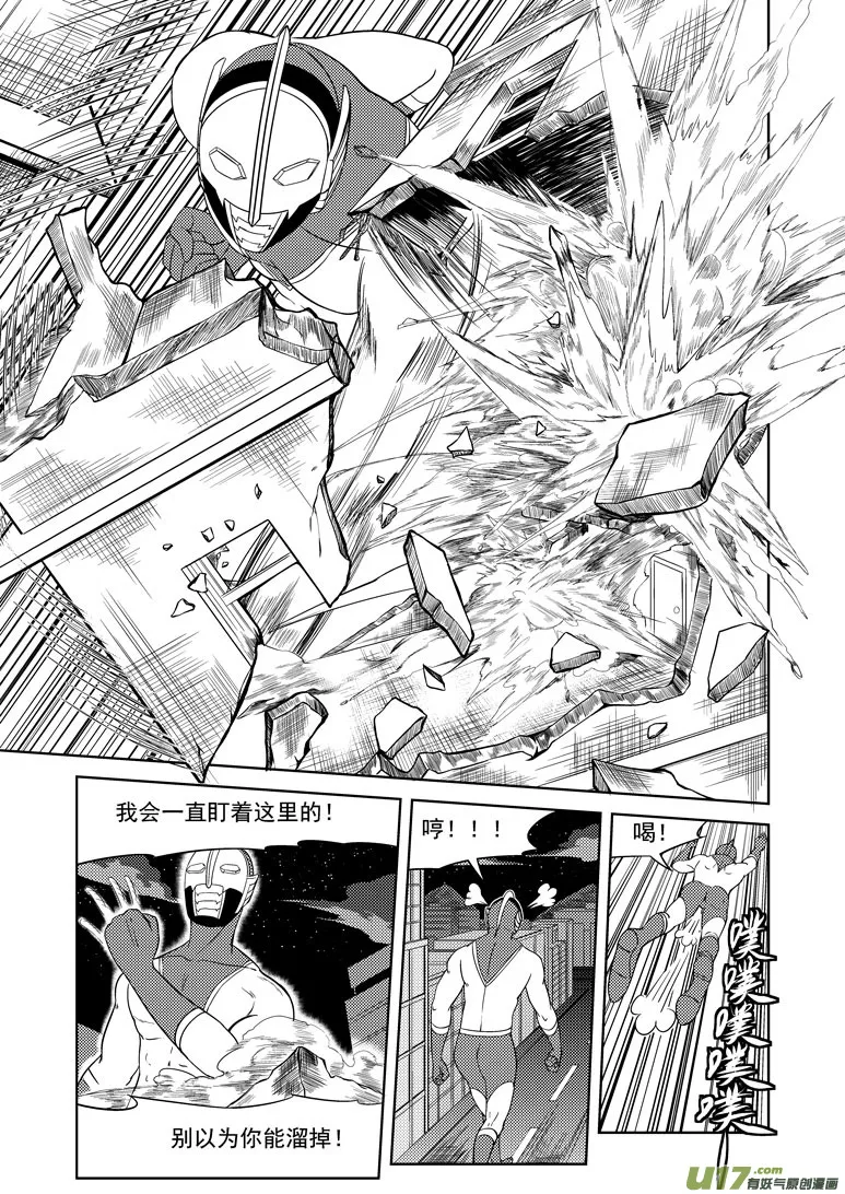 99909 怪兽女友篇 第7页