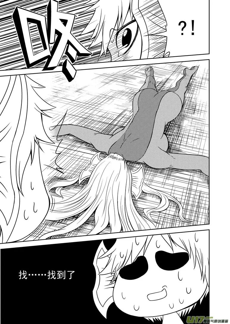 99909 怪兽女友篇 第9页