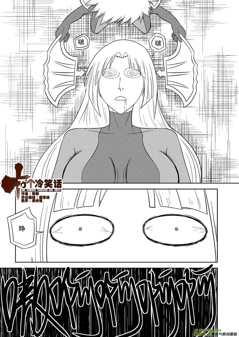 99910 怪兽女友篇 第1页