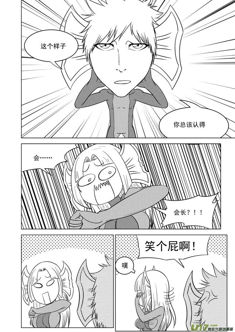 99910 怪兽女友篇 第4页