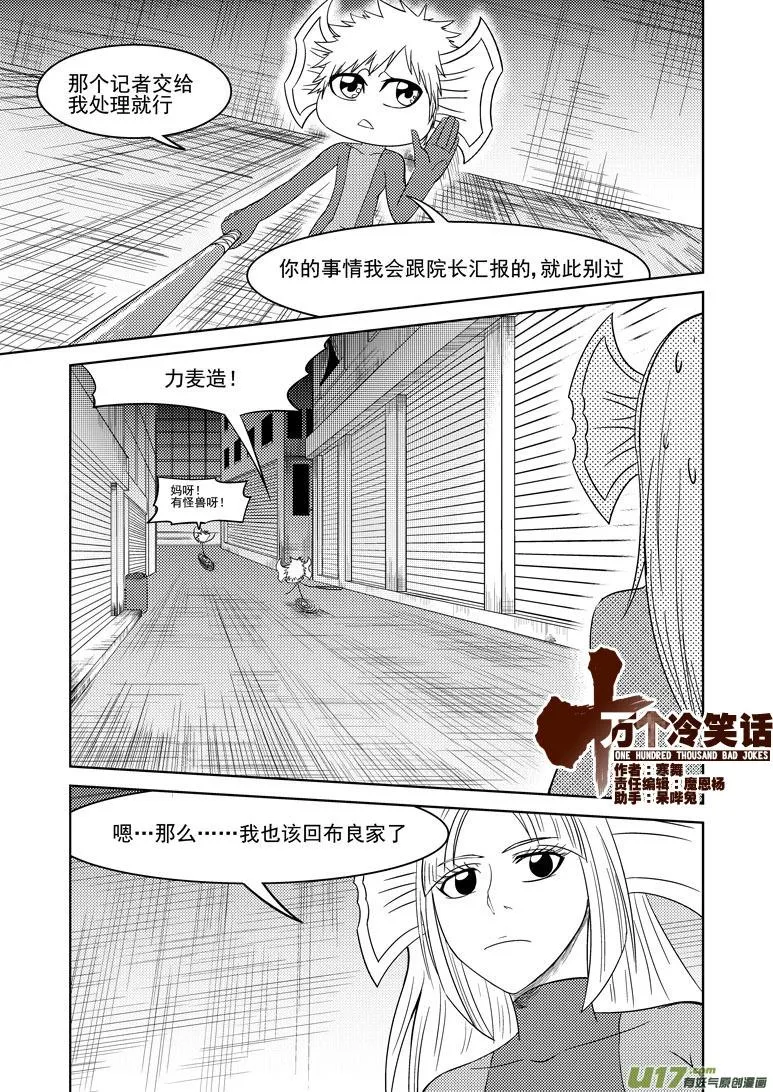 99911 怪兽女友篇 第1页