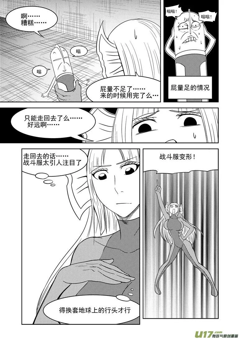 99911 怪兽女友篇 第3页