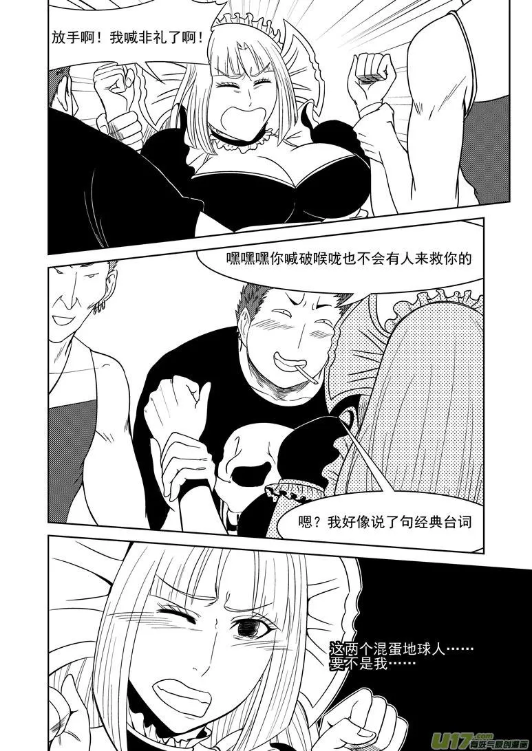 99911 怪兽女友篇 第10页