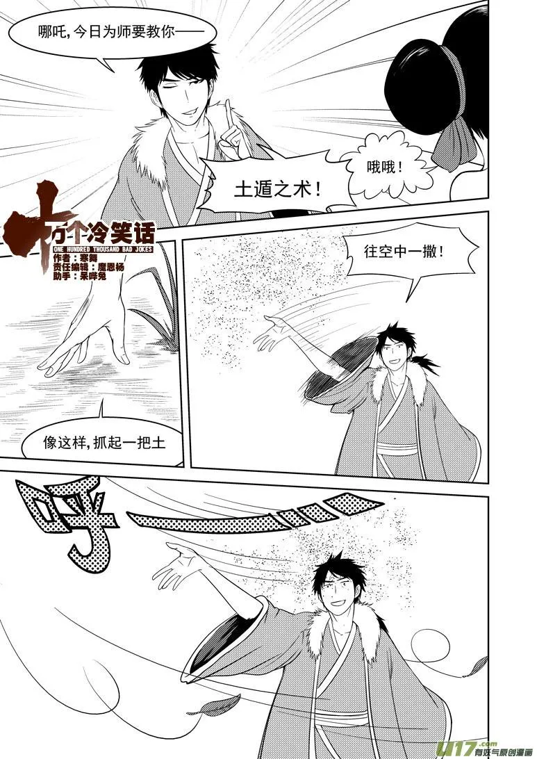 1024 封神篇 第1页