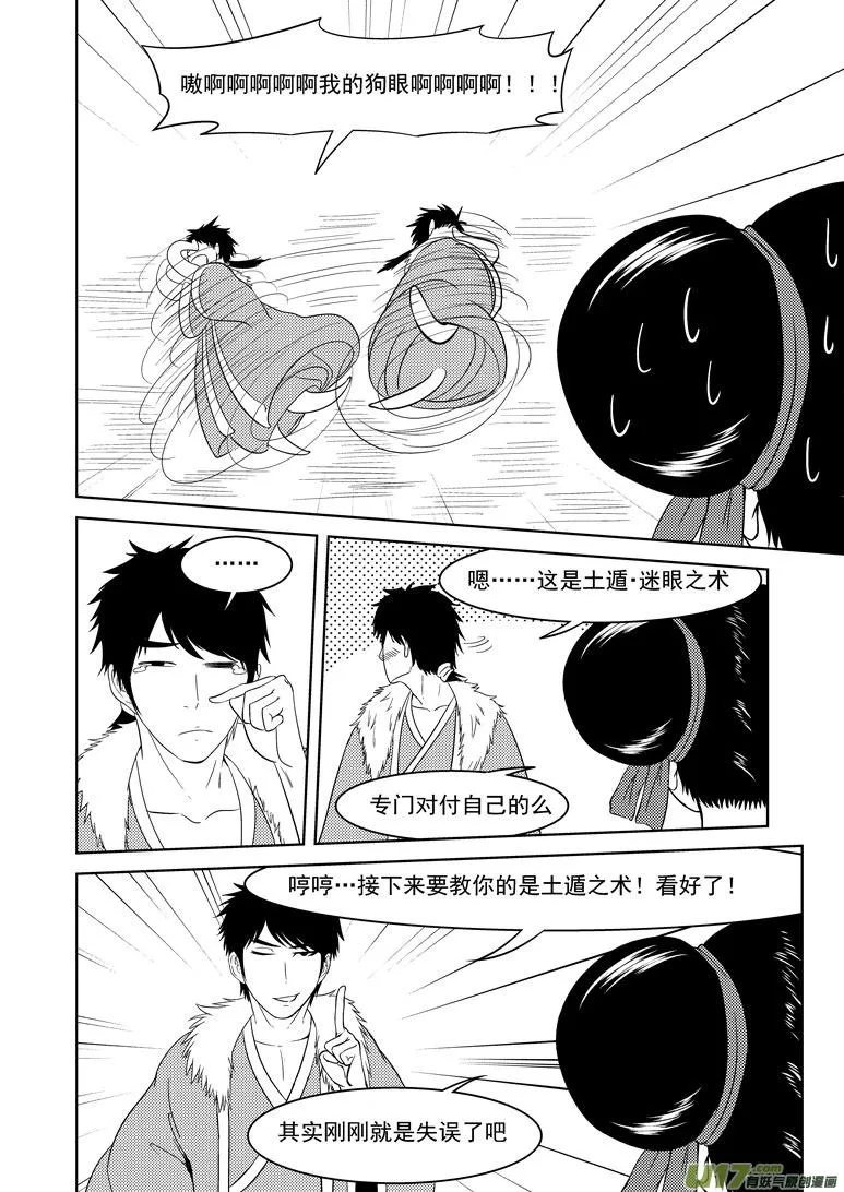 1024 封神篇 第2页