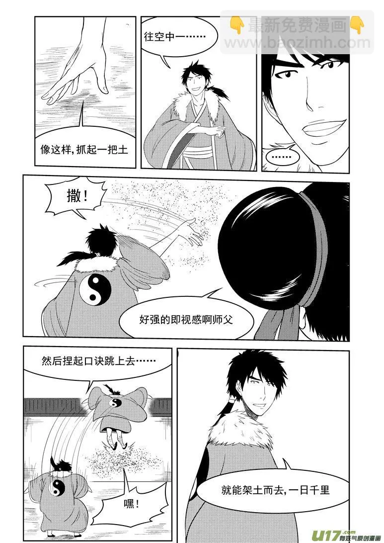 1024 封神篇 第3页
