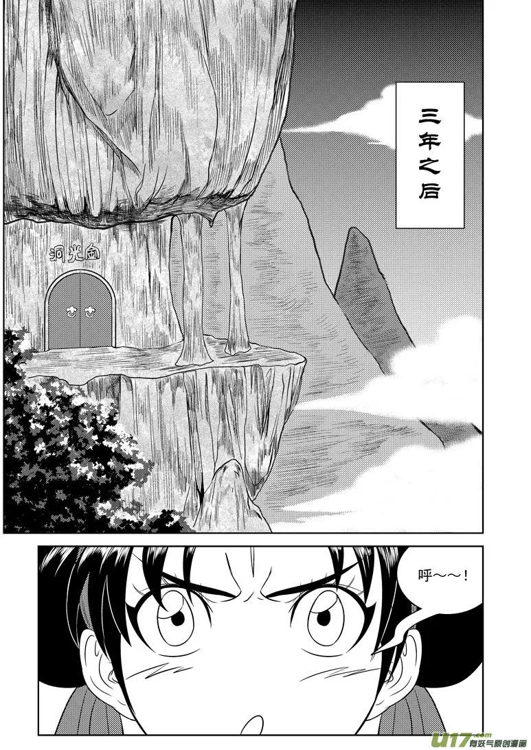 1024 封神篇 第7页