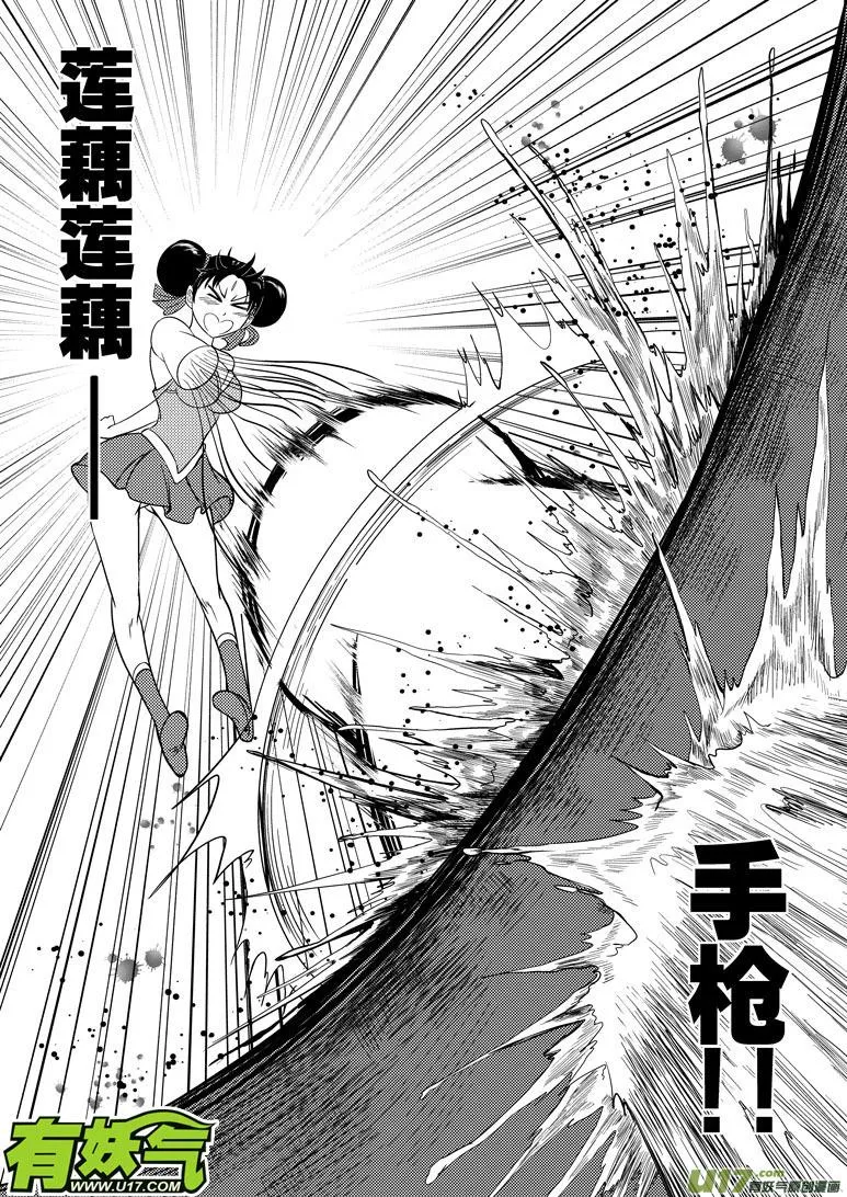 1024 封神篇 第8页
