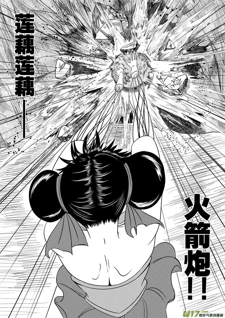 1024 封神篇 第9页