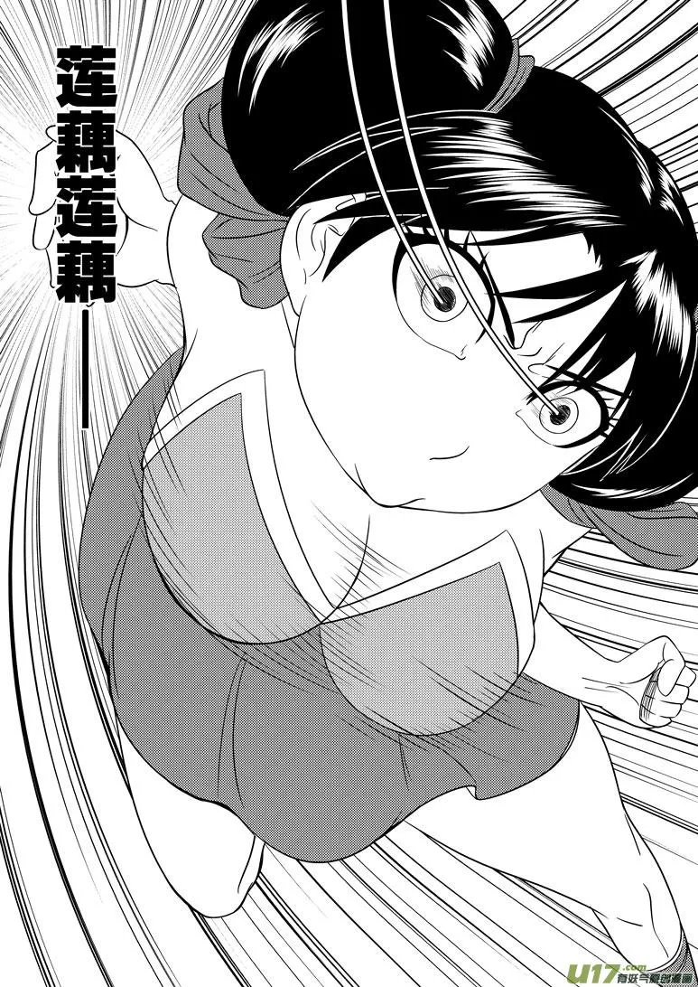 1024 封神篇 第10页