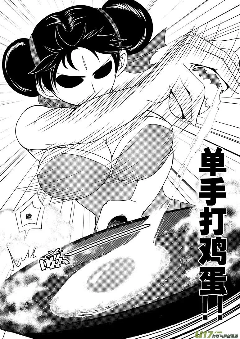1024 封神篇 第11页