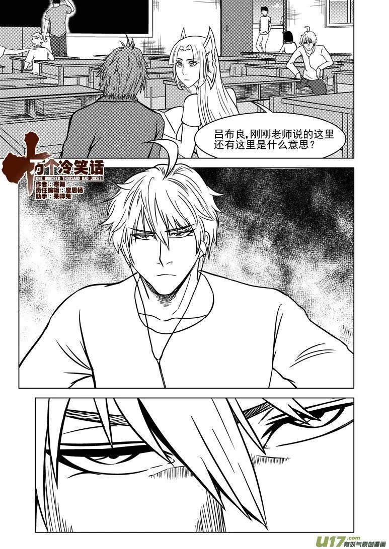 99912 怪兽 第1页