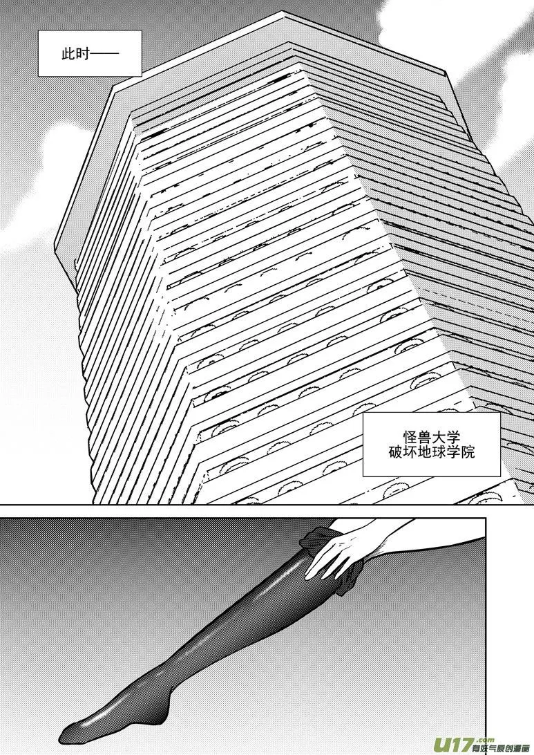 99912 怪兽 第5页