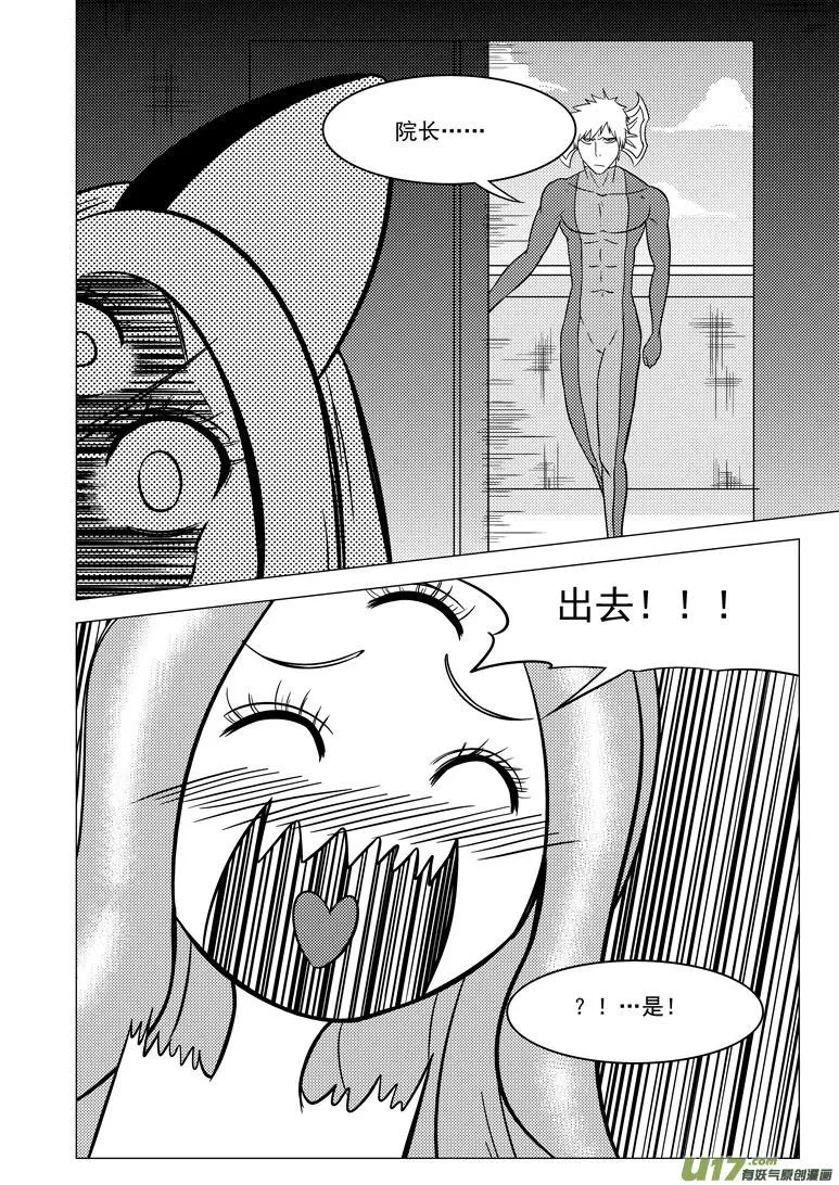 99912 怪兽 第8页