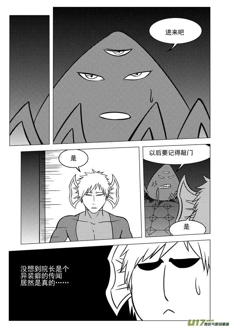 99912 怪兽 第9页
