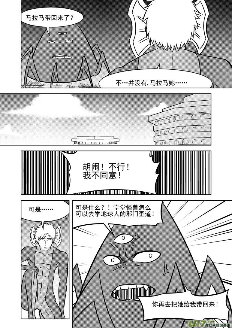 99912 怪兽 第10页