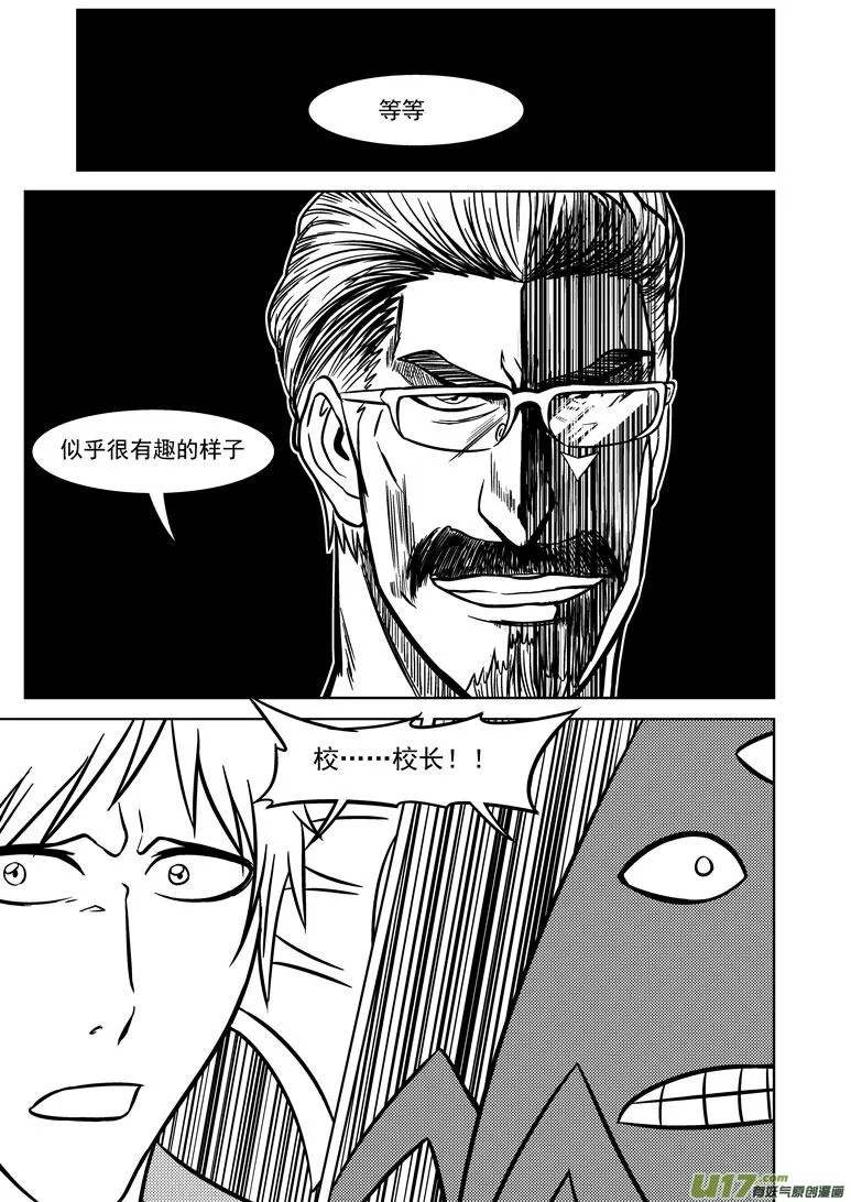 99912 怪兽 第11页