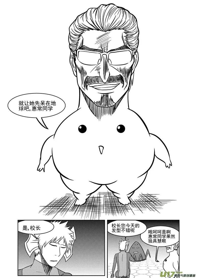 99912 怪兽 第12页
