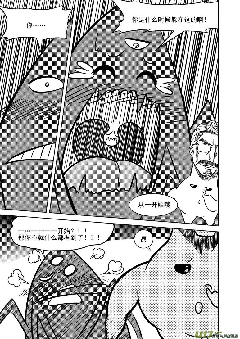 99912 怪兽 第13页