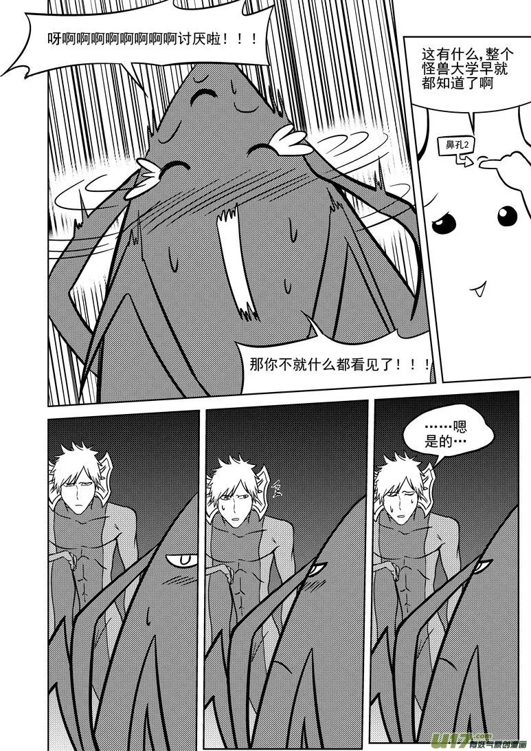 99912 怪兽 第14页