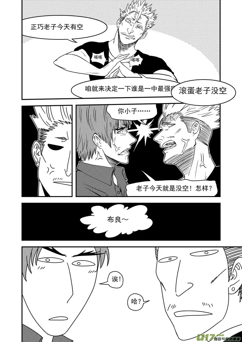 99913 怪兽 第2页