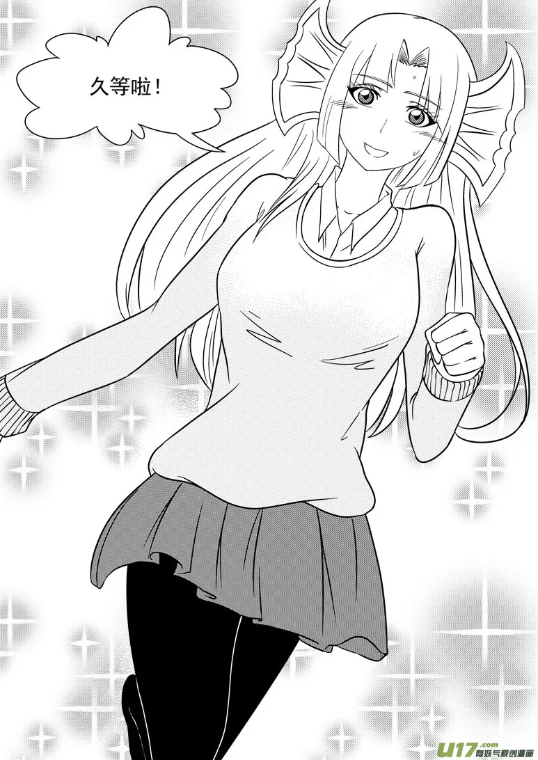 99913 怪兽 第3页