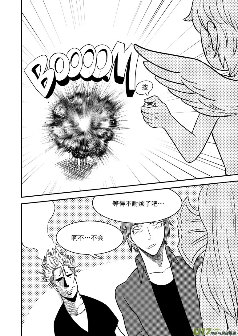 99913 怪兽 第6页