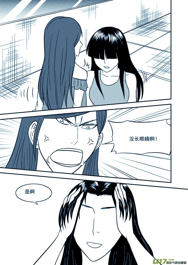 99913 怪兽 第13页
