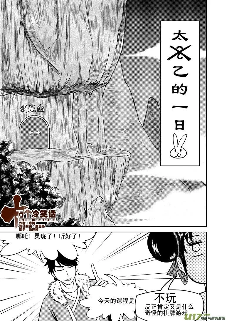 1025 太2的一天2 第1页