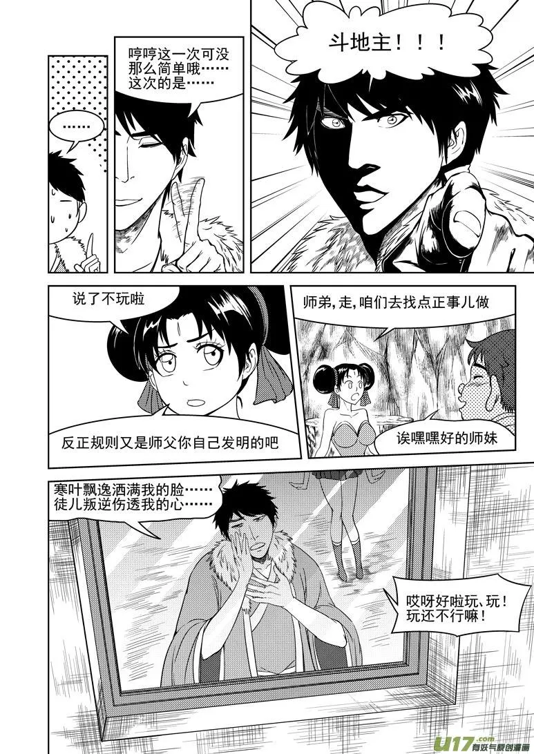 1025 太2的一天2 第2页