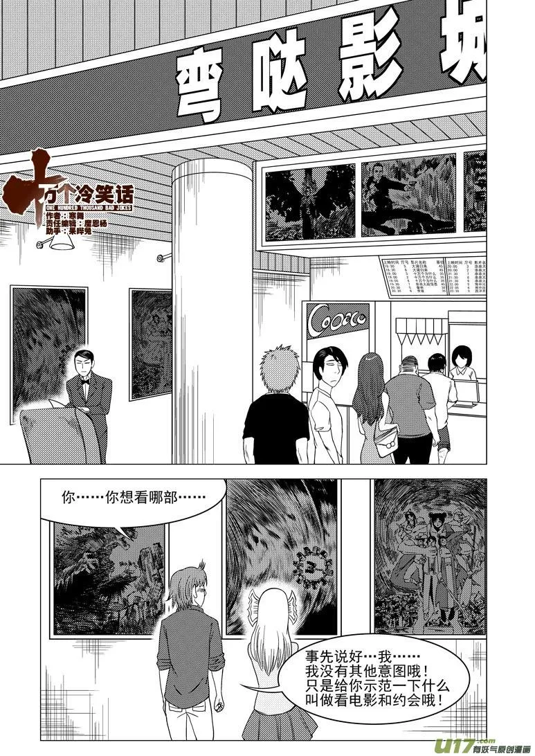 99914 怪兽 第1页