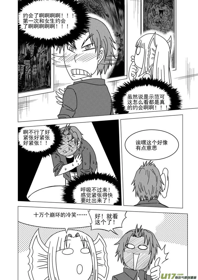 99914 怪兽 第2页