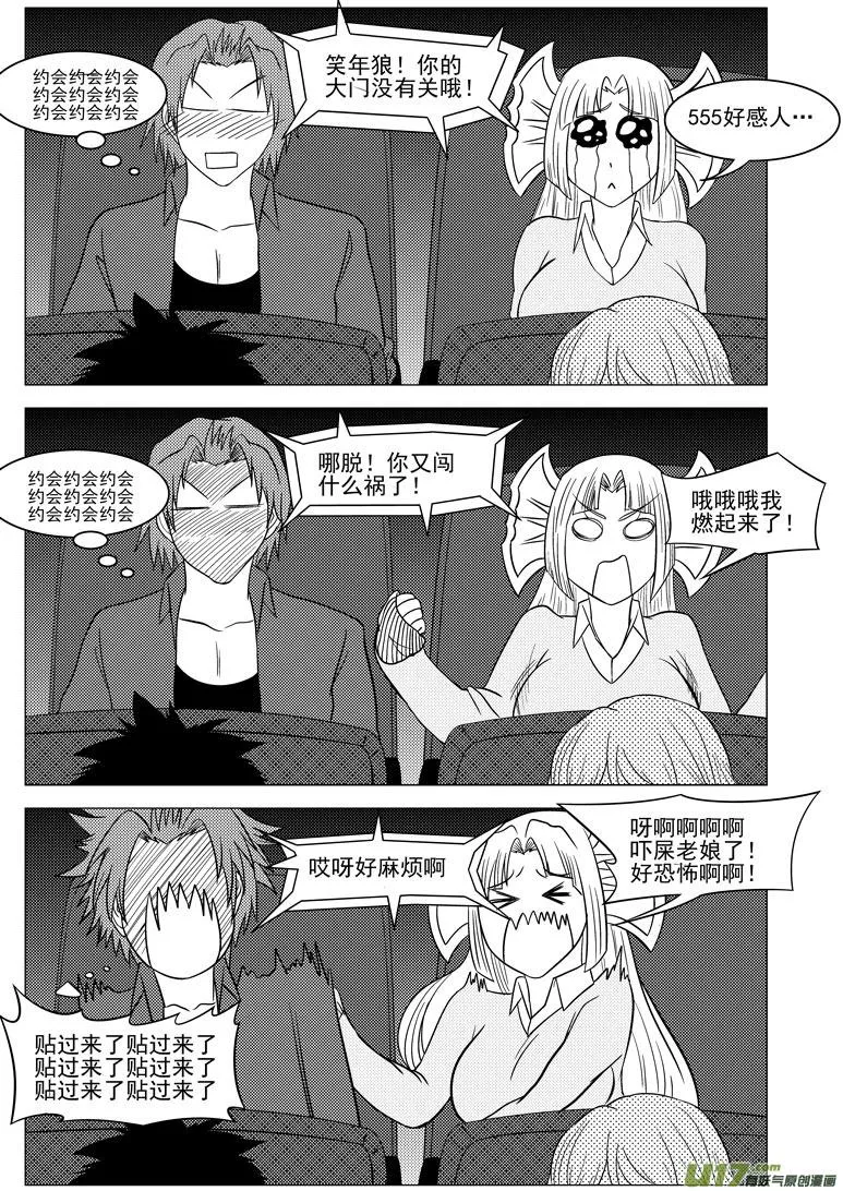 99914 怪兽 第3页